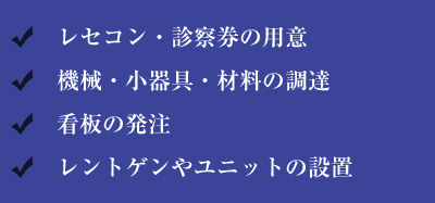 ���Z�R���E�f�@���̗p��/�@�B�E�����E�ޗ��̒��B/�Ŕ̔���/�����g�Q���⃆�j�b�g�̐ݒu